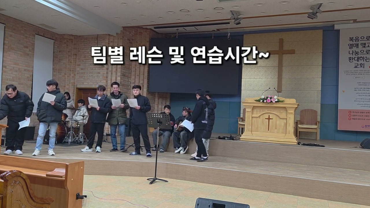 26년1월31일 토요일 [빅토리찬양단] 악기레슨 및 연습시간을 담다. 악기배워서 찬양단 서고 싶은 외국친구들 모여라~!! 한국에서 훈련받아 본국에서 리더가 될 외국친구들❤️ 