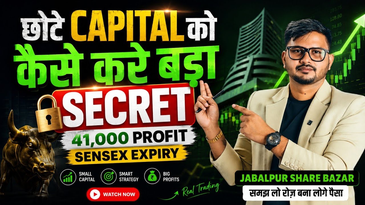 How to make ₹41,000 profit from Sensex Expiry Day Intraday Hedging? || Jabalpur Share Market