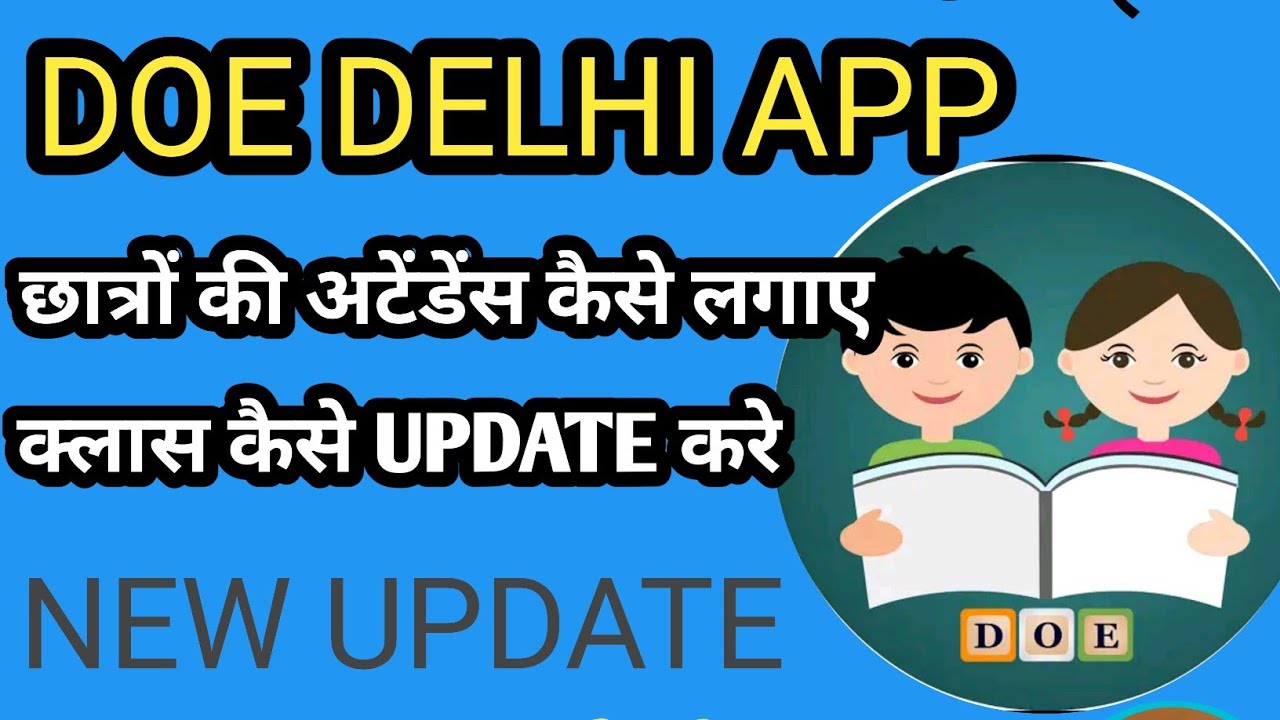 HOW TO USE DELHI DOE APP, HOW TO MARK ATTENDANCE IN DOE APP,#doeapp, techysirji