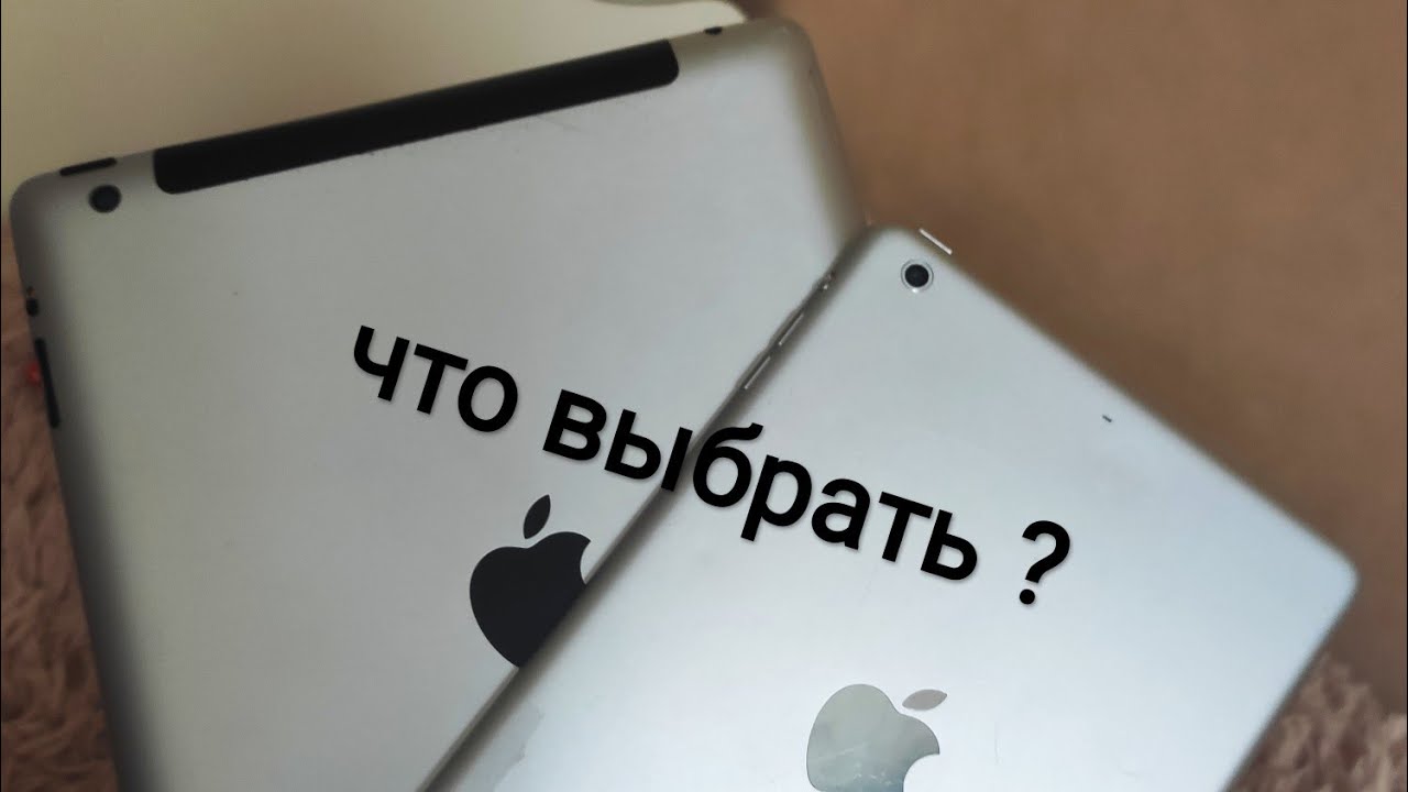 iPad mini 2 vs ipad 3 (the new ipad ), что выбрать в 2020?