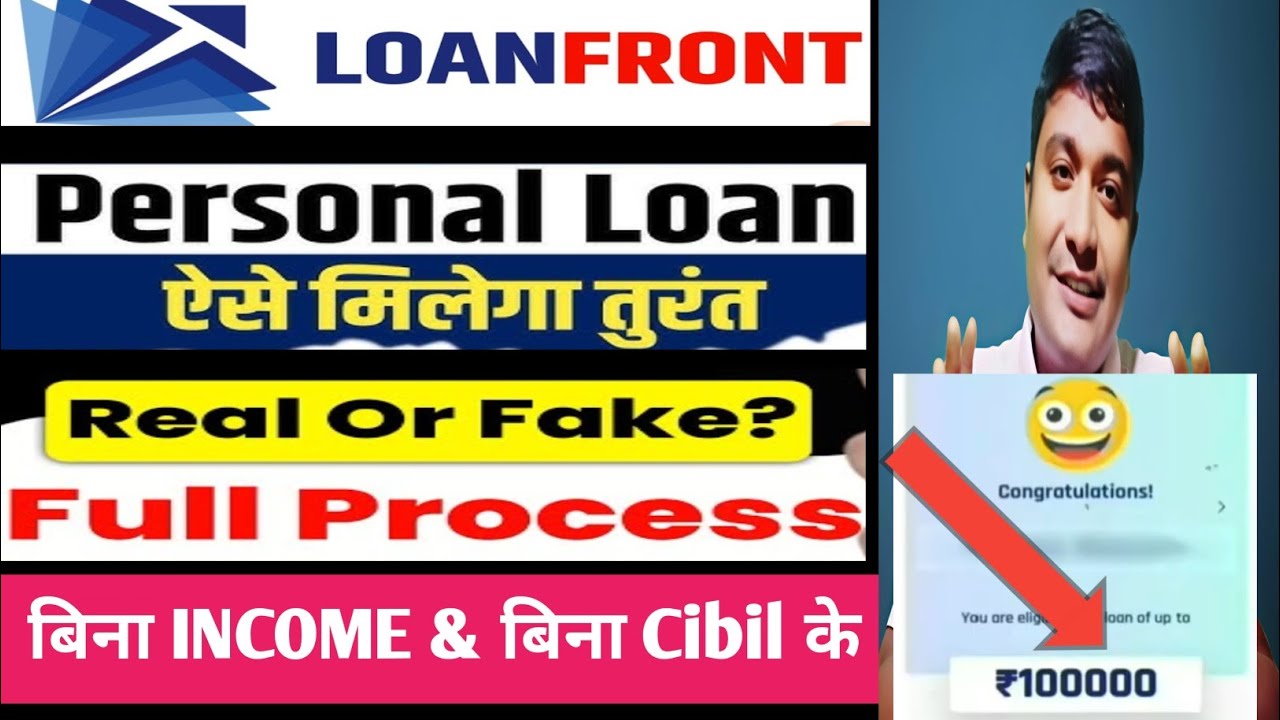 Loanfront Personal Loan | Loanfront Personal Loan Apply Kaise Kare | loanfront se loan kaise le