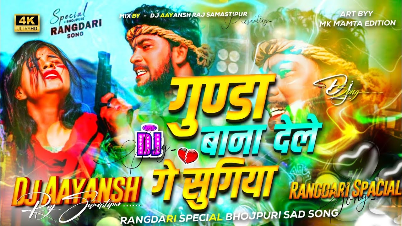 Gunda Bana Dele Ge Sugiya Maithili Rangdari Spacial Sad Song (Hard Dholki Bass Remix) Dj Aayansh Raj