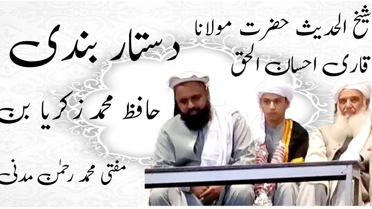 Dastar bandi.. Hafiz Muhammad zakariya son Mufti Mohammed Rehman Madani.