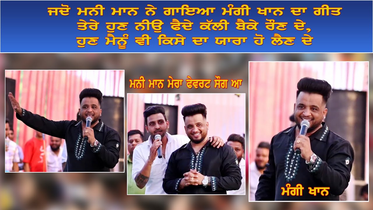 Mangi Khan & Mani Maan Mafiyaan Song Punjabi 786 Live