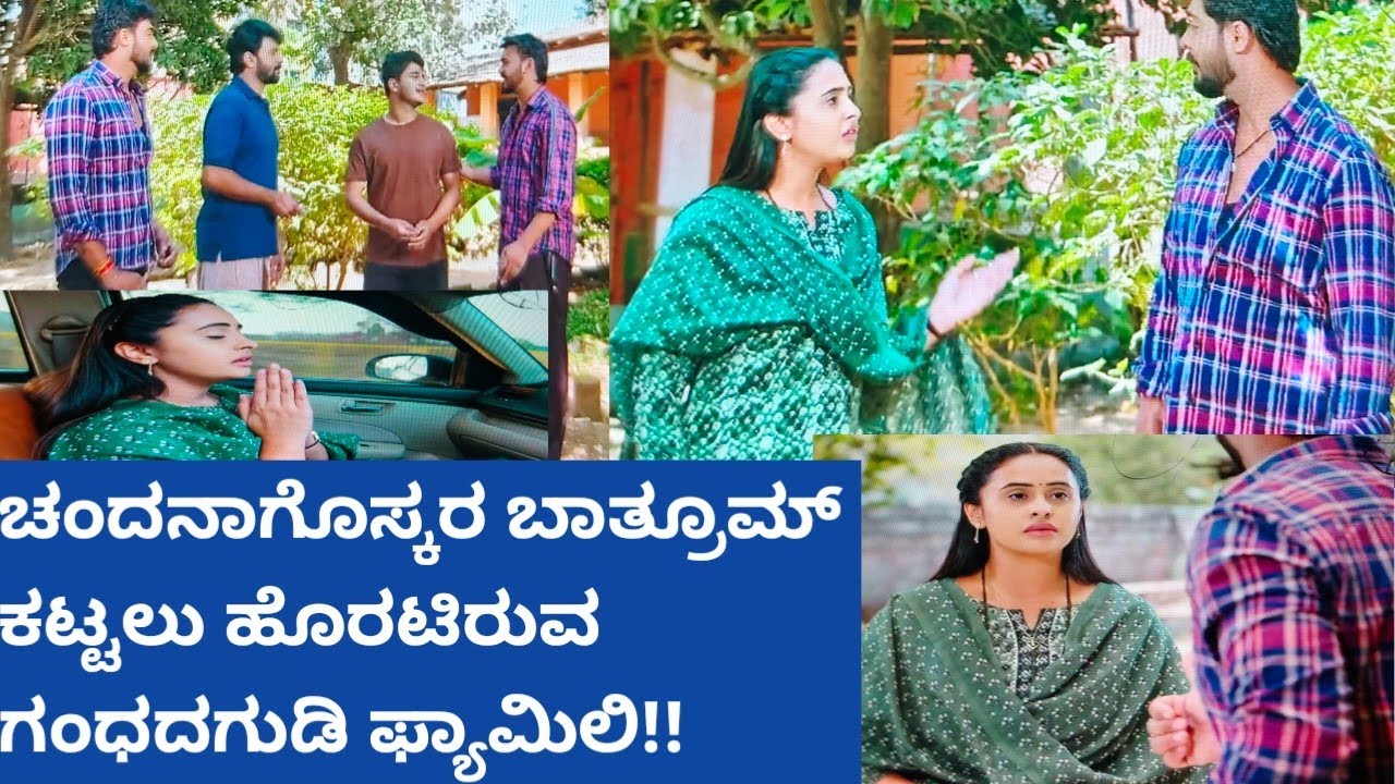 ಶ್ರೀ ಗಂಧದಗುಡಿ.|Shri Gandadhagudi|ಚಂದನಾಗೊಸ್ಕರ ಬಾತ್ರೂಮ್ ಕಟ್ಟಲು ಹೊರಟಿರುವ ಗಂಧದಗುಡಿ ಫ್ಯಾಮಿಲಿ|@Jashusuddi 