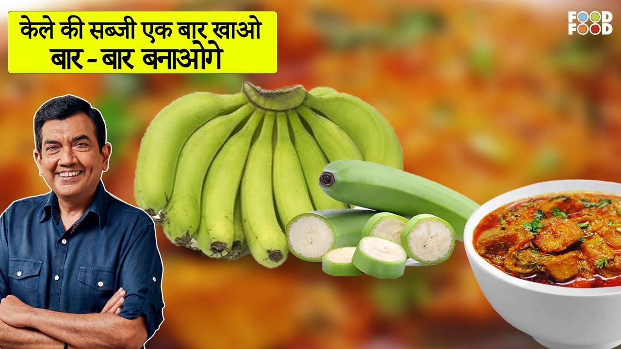 बनाये केले की बढ़िया मसालेदार सब्जी कम तेल में | Raw Banana Recipe | Kache Kele Ki Sabji Recipe
