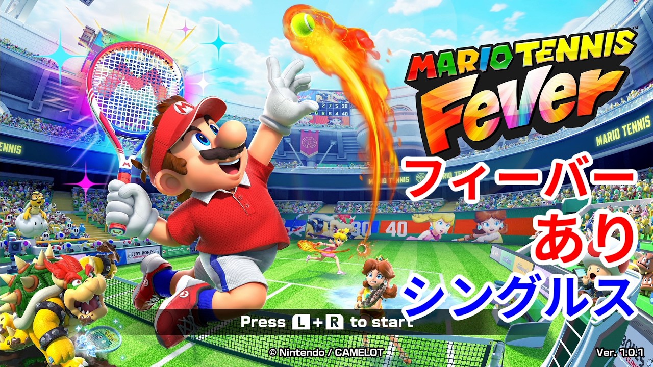 【マリオテニス フィーバー】熱血ゴリラでSランク目指す【現在A+】