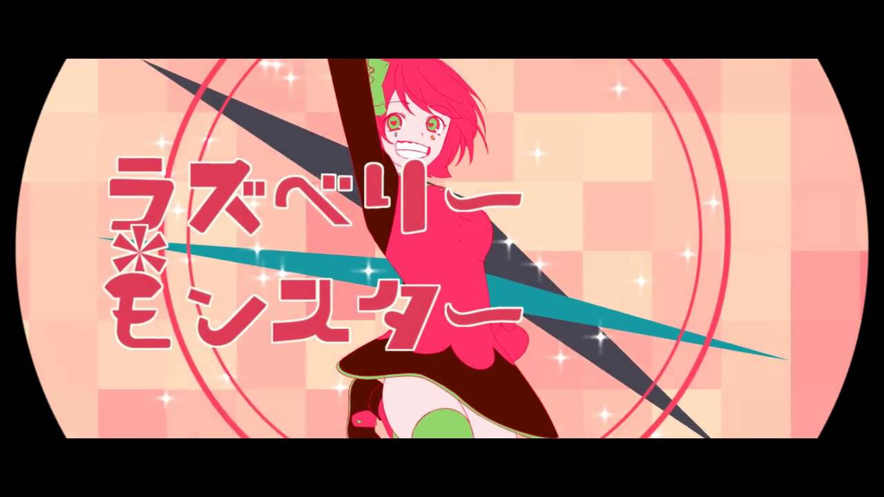 【UTAU音源配布】ラズベリー＊モンスター【戯白メリー(Kohaku Merry) Acrobat】
