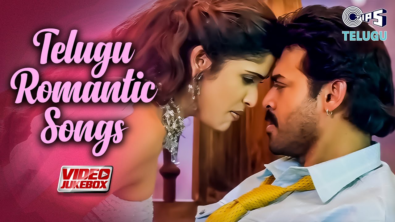 Telugu Romantic Songs | 90s Telugu Hit Songs | 90s Telugu Melody Songs | Love Songs | Telugu Hits