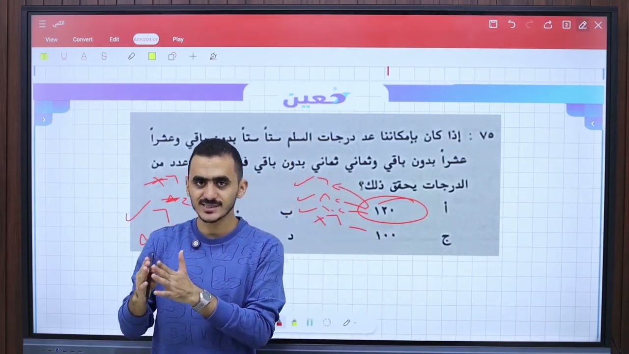 شرح قدرات ورقي 2026 واهم التسريبات الخطيرة لل 90٪ ( حلقة 1 ) ( كمي )