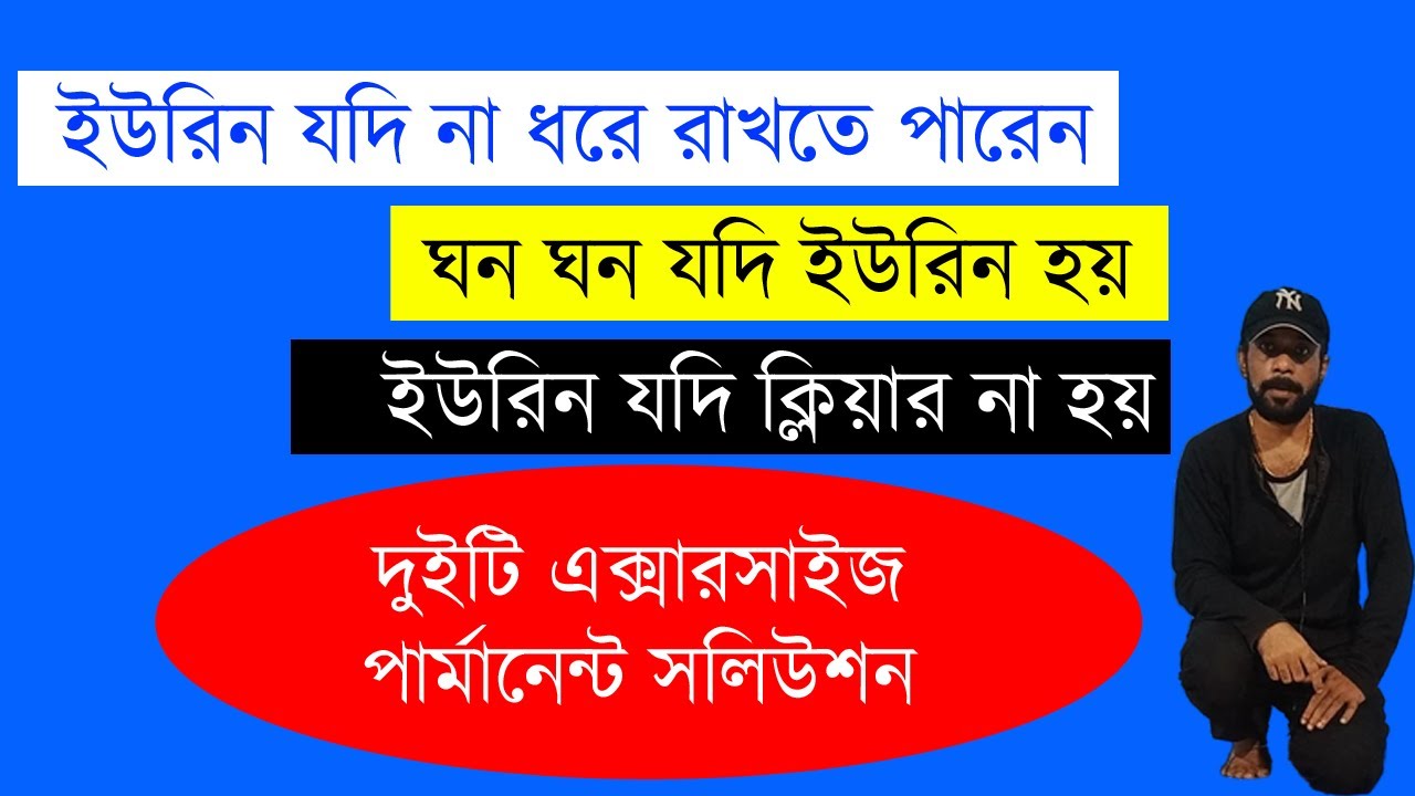 প্রত্যেক বয়স্ক ব্যক্তিদের জন্য এই দুইটি এক্সারসাইজ