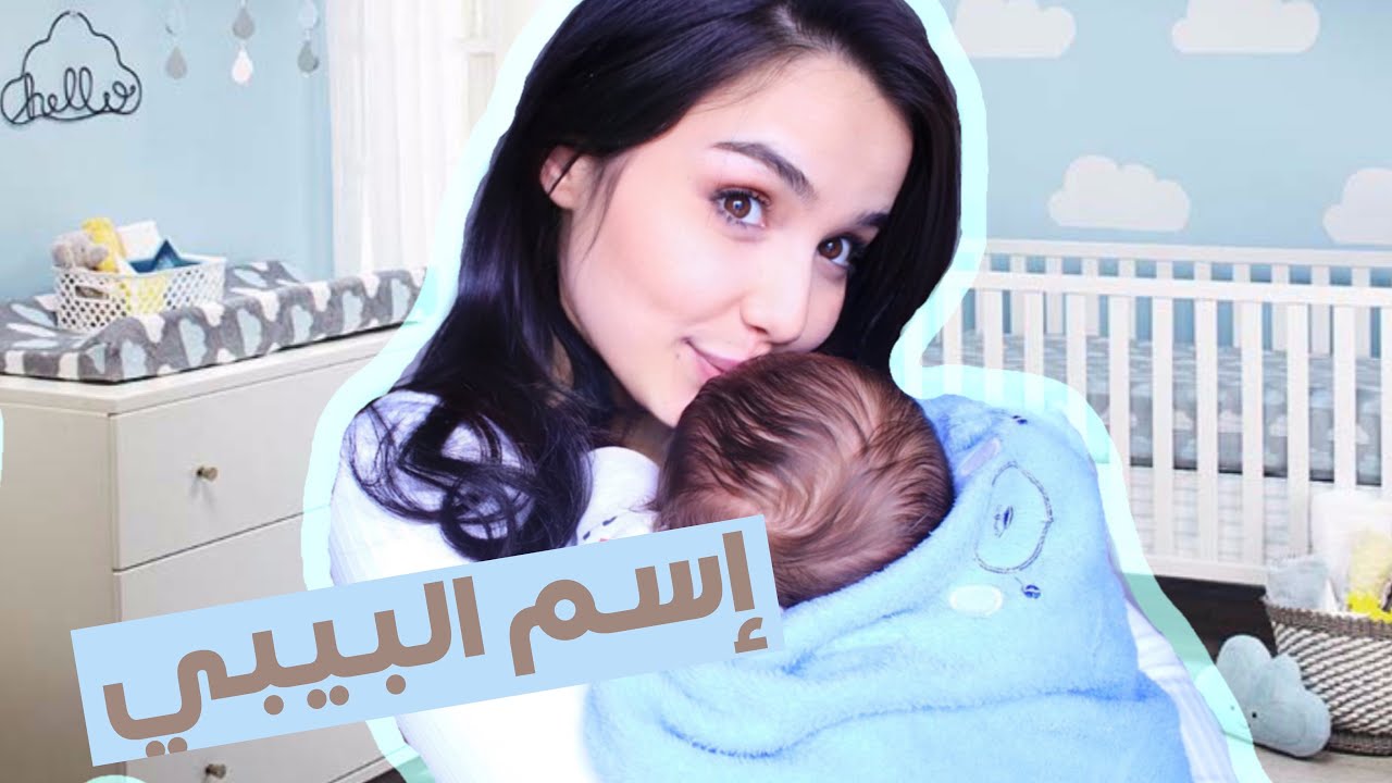 تعرفوا على ابني و تفاصيل جديده