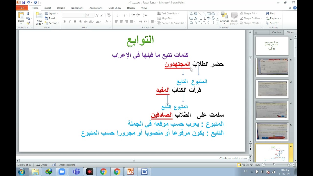 العطف