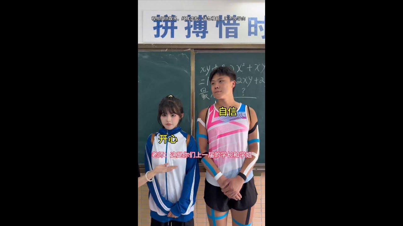 当我和体育生一起回母校时 #意想不到的结局 #学生时代