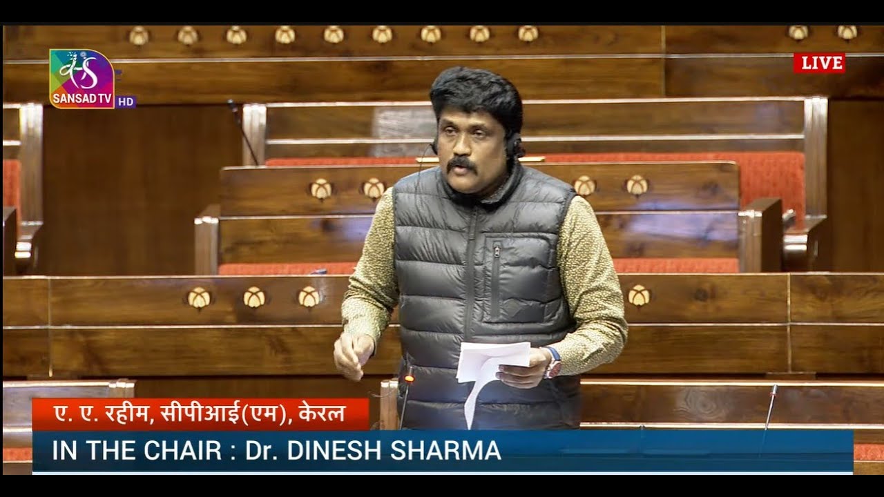 RS | A. A. Rahim's Remarks | The Appropriation (No.4) Bill, 2025 | 16 December, 2025