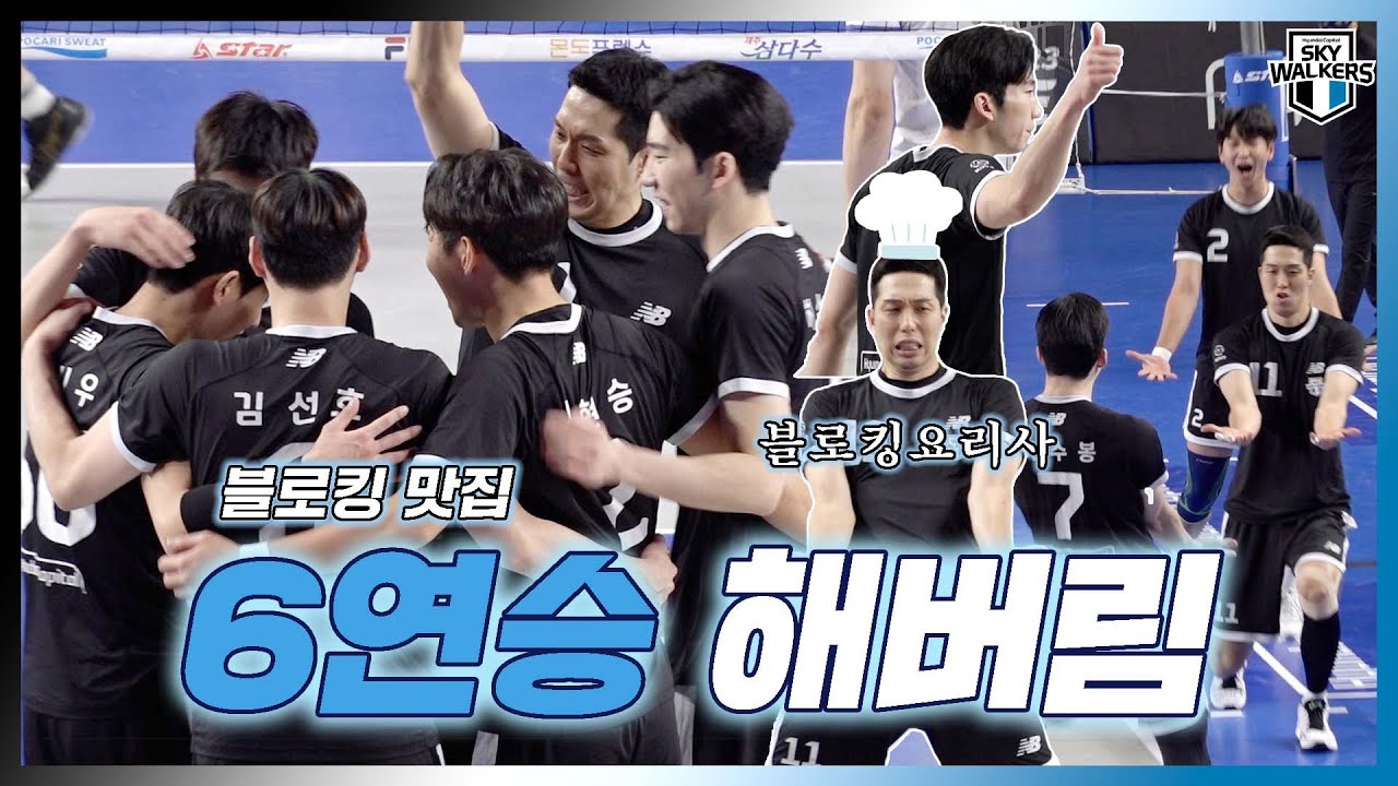 [스카이UP로드] 이 집 블로킹 맛집이네🖐🏻ㅣ221214 vs 우리카드