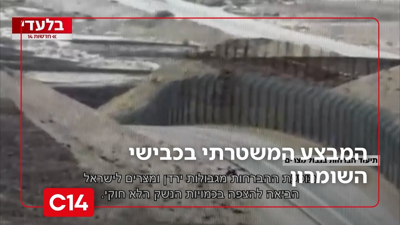 500 מחסניות וחלקי נשק: המבצע המשטרתי בכבישי השומרון | החדשות