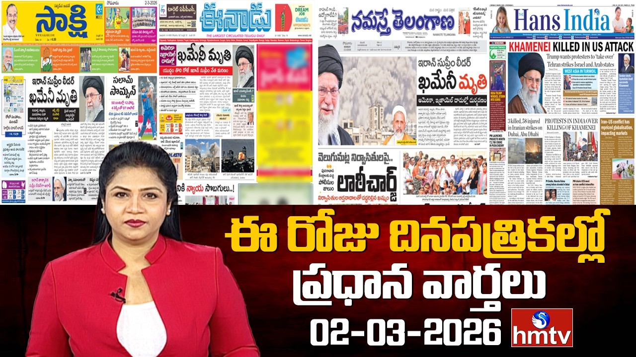LIVE : Today Important Headlines In News Papers | News Analysis | 02-03-2026 | hmtv