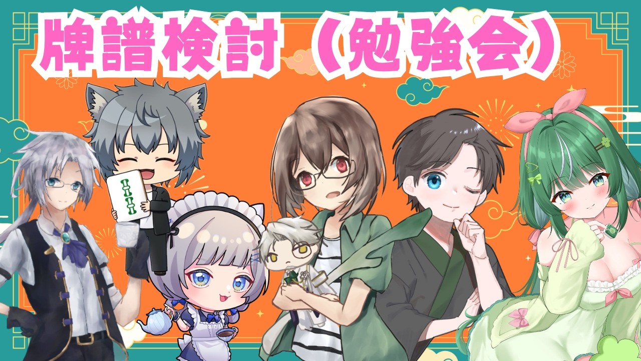 【みんな育成枠】Σリーグで活躍するぞ！！勉強会しよう！！