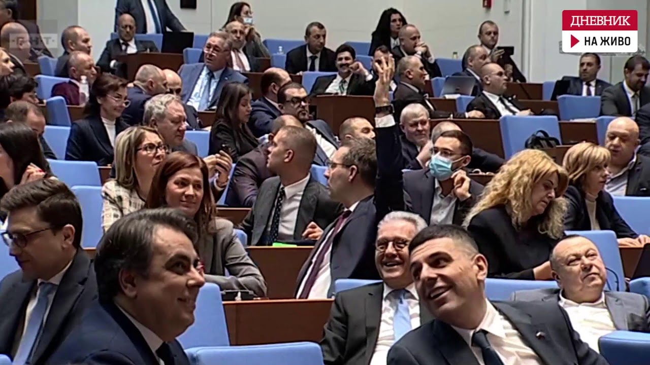 На живо: Заседание на Народното събрание