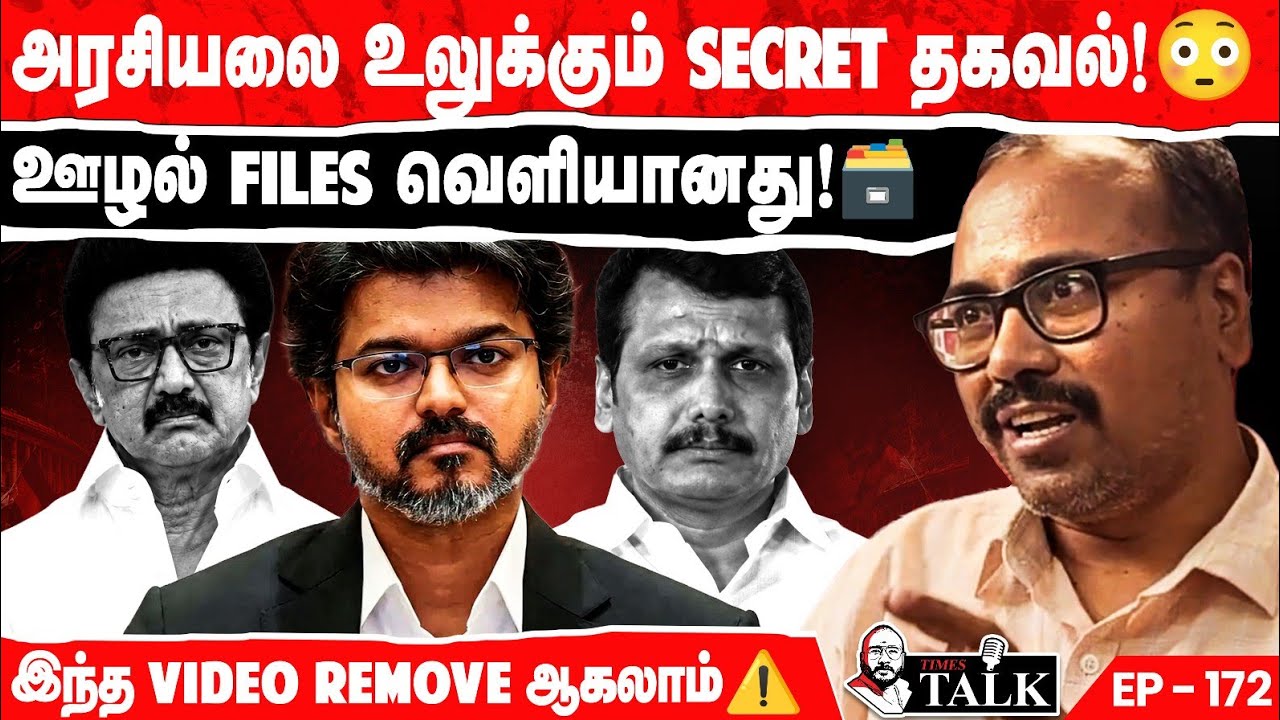 தமிழ்நாட்டின் உண்மையான நிதி நிலைமை! வெளியே சொல்லக்கூடாத தகவல்களை பகிர்ந்த Guest! | Arappor Iyakkam