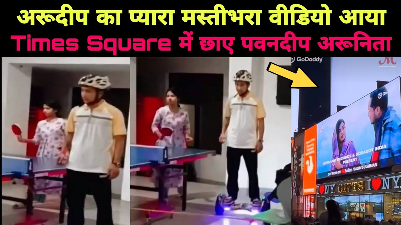 Pawandeep और Arunita की एक और बड़ी उपलब्धि | Pawandeep और Arunita का प्यारा और मस्तीभरा Video