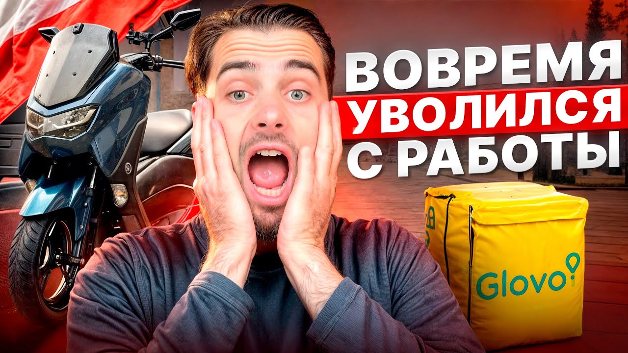 1000$ ЗА НЕДЕЛЮ В ГЛОВО НА YAMAHA NMAX 125. #варшава #польскийязык #польша #работавпольше #nmax125