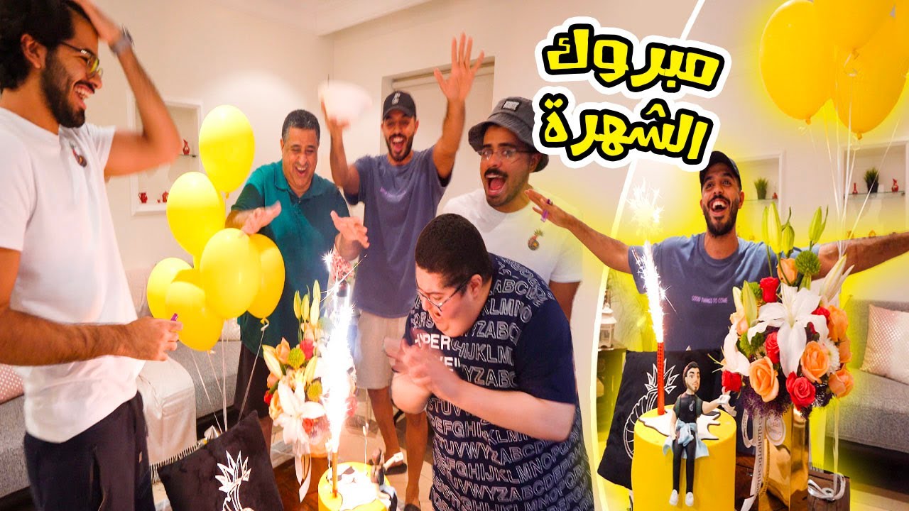 حفلة توثيق السناب 😍💛