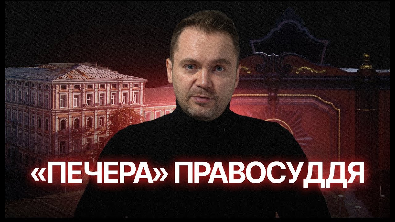 Суд, де зникають справи. Як працює Печерський райсуд Києва