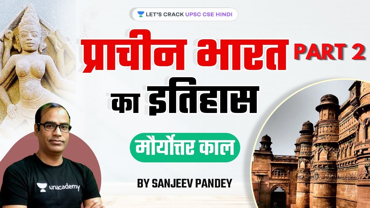 Post-Maurya Period (Part 2) | Ancient Indian History for UPSC CSE By Sanjeev Pandey Sir