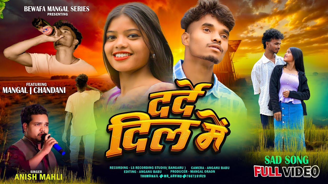 Singer Anish Mahli !! Darde Dil Me दर्दे दिल में New Nagpuri Sad Song 2025 !! Full Video 
