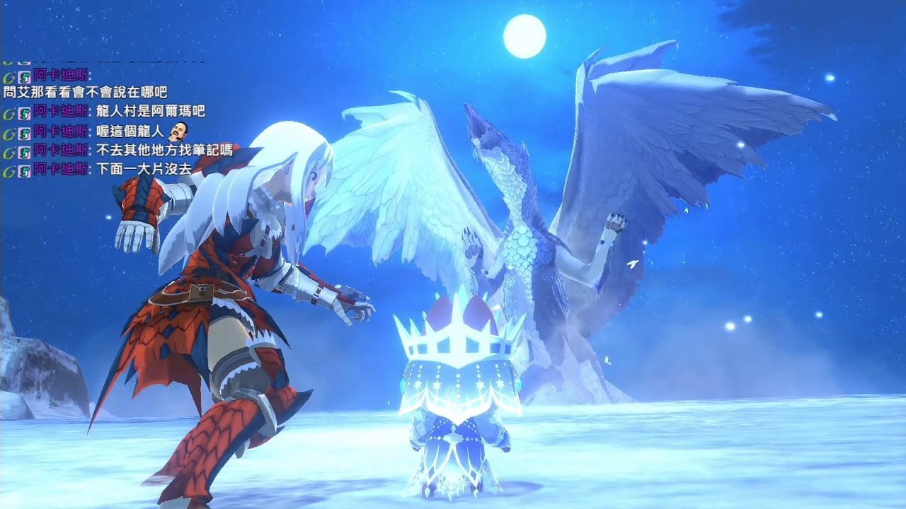 【聶寶】魔物獵人 物語2 冰咒龍 古龍挑戰