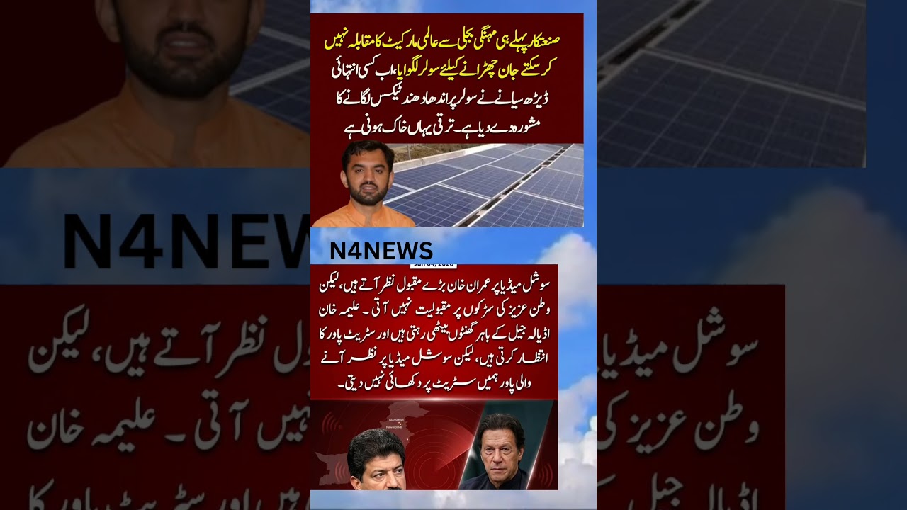 #news #trending #pti #breakingnews #arynews #shorts #viral