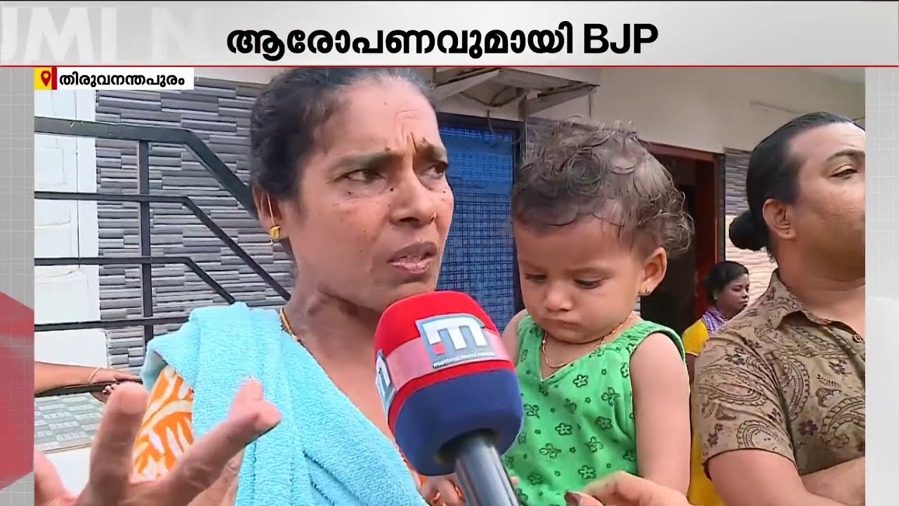 തിരുവനന്തപുരത്ത് കുടിവെള്ള ക്ഷാമം; ആറ്റുകാല്‍ പൊങ്കാല നശിപ്പിക്കാനുള്ള CPMന്റെ നീക്കമെന്ന് BJP