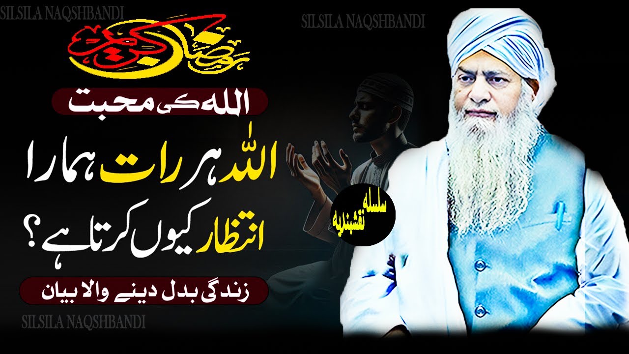 Ramazan Ki Barkat | Peer Zulfiqar Ahmad Naqshbandi Bayan | Ramazan Bayan 2025