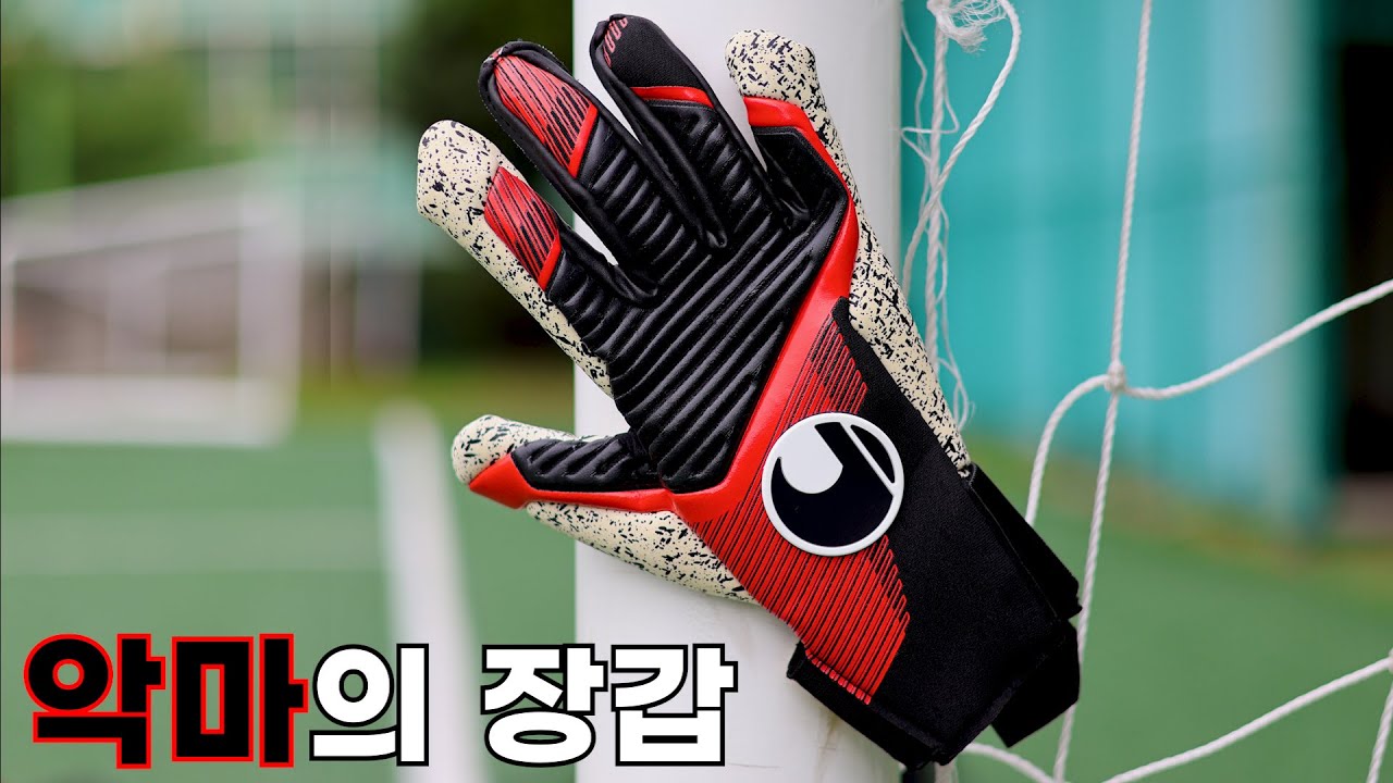 세상에서 가장 비싸고 끈적한 장갑 리뷰