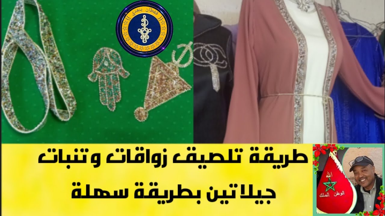 طريقة تلصق زواقات وتنبات جيلاتين بطريقة سهلة
