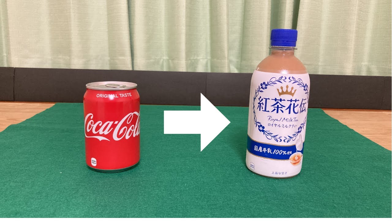 コーラ缶がペットボトルに!? マジック種明かし　From a can to a bottle magic trick revealed.