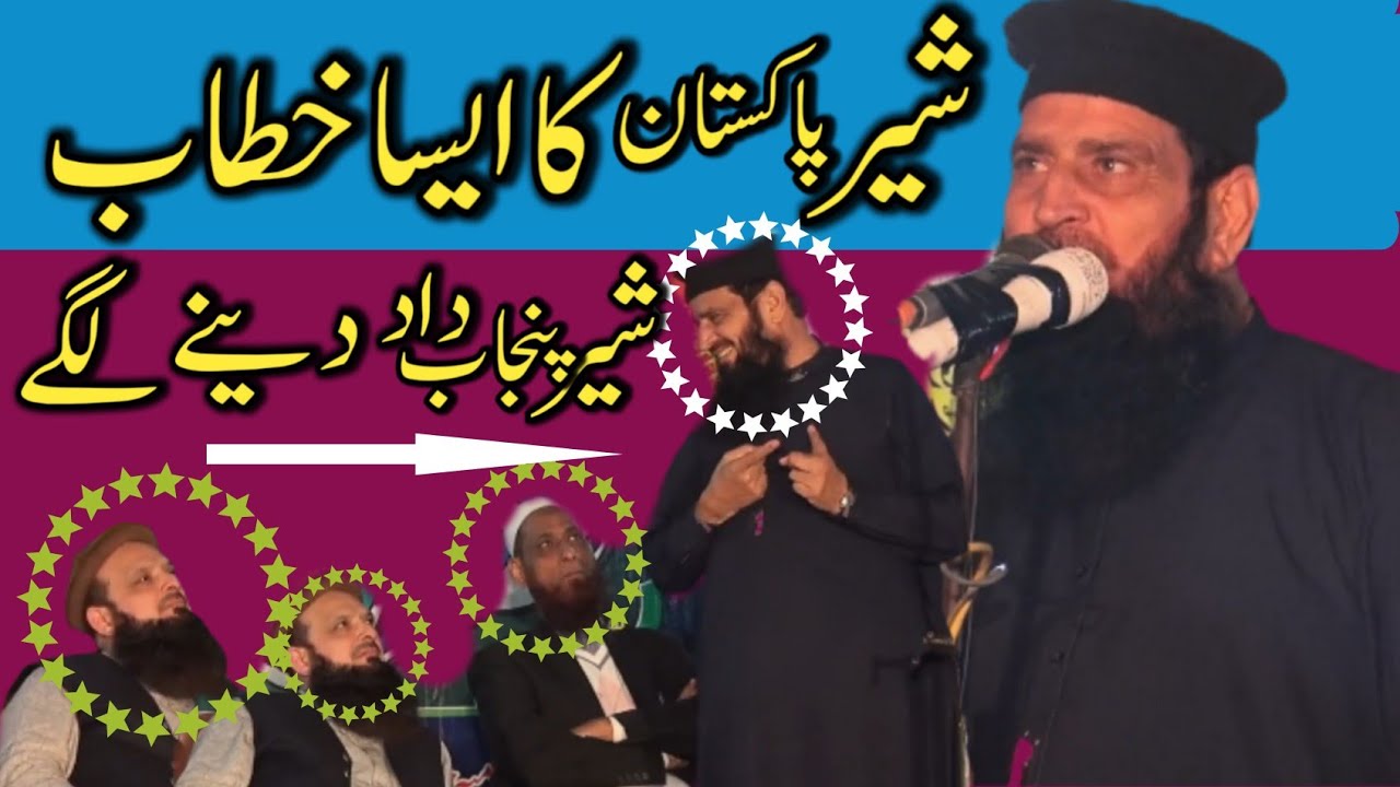 La Ilaha Illallah Ki Haqeeqat | Molana Manzoor Ahmad Bayan | Ishfaq Islamic Sahiwal | 2026 New Byans