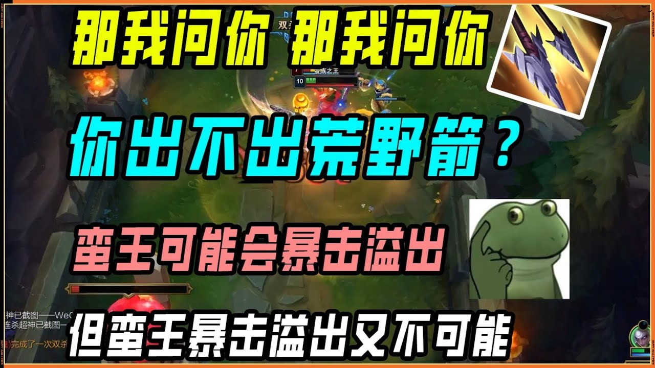 【泰達米爾Tryndamere】蛮王可能会暴击溢出，但蛮王暴击溢出又不可能！#LOL#英雄聯盟#檸檬仔