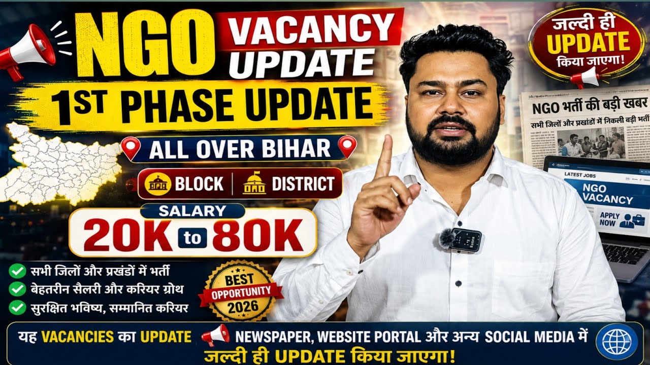 Bihar NGO Vacancy 2026 | 1st Phase Update 🔥 20K&ndash;80K Salary | All District & Block Recruitment
