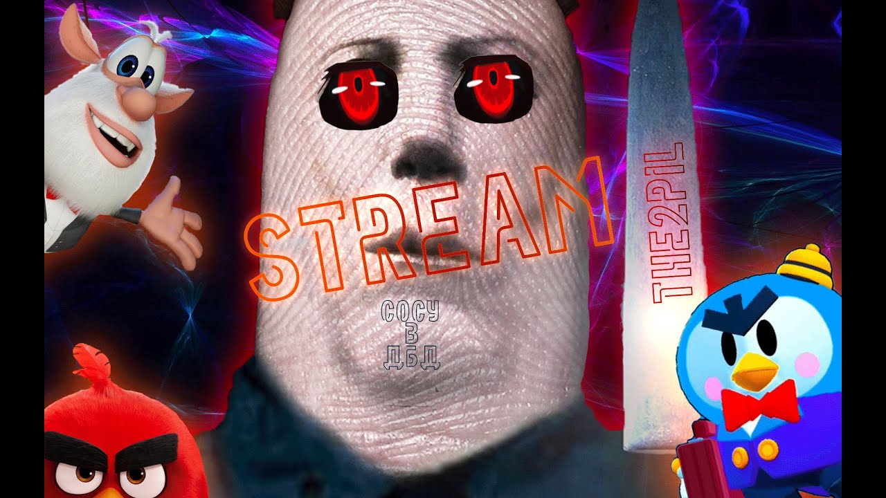 DEAD BY DAYLIGHT уже никогда не будет прежней СТРИМ 😳 #dbdстрим #deadbydaylightsurvivor  #the2PIL 🔥