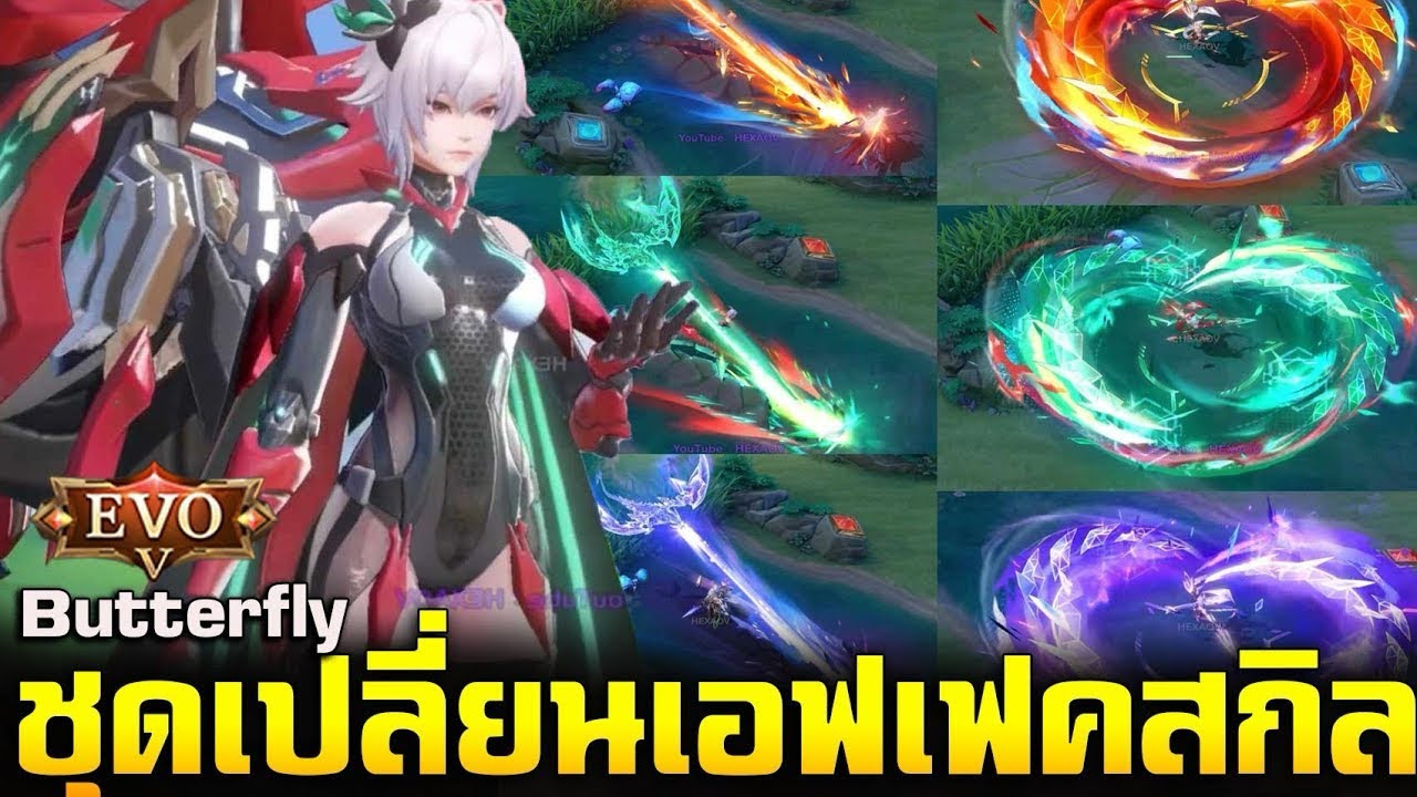 RoV : Butterfly Dragoness Evosuite Lv 5.6 #emerald #rov