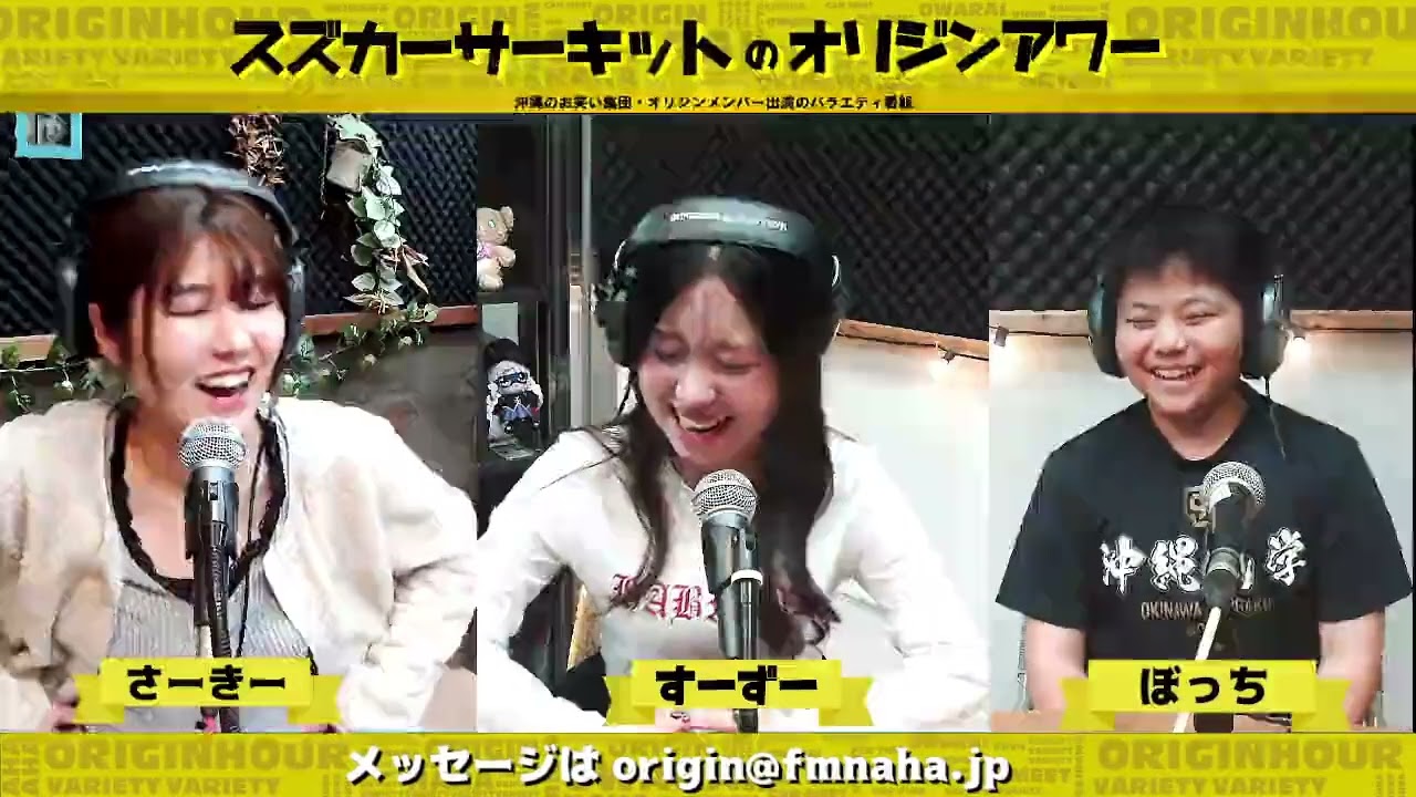 スズカーサーキットのオリジンアワー　2026/02/02