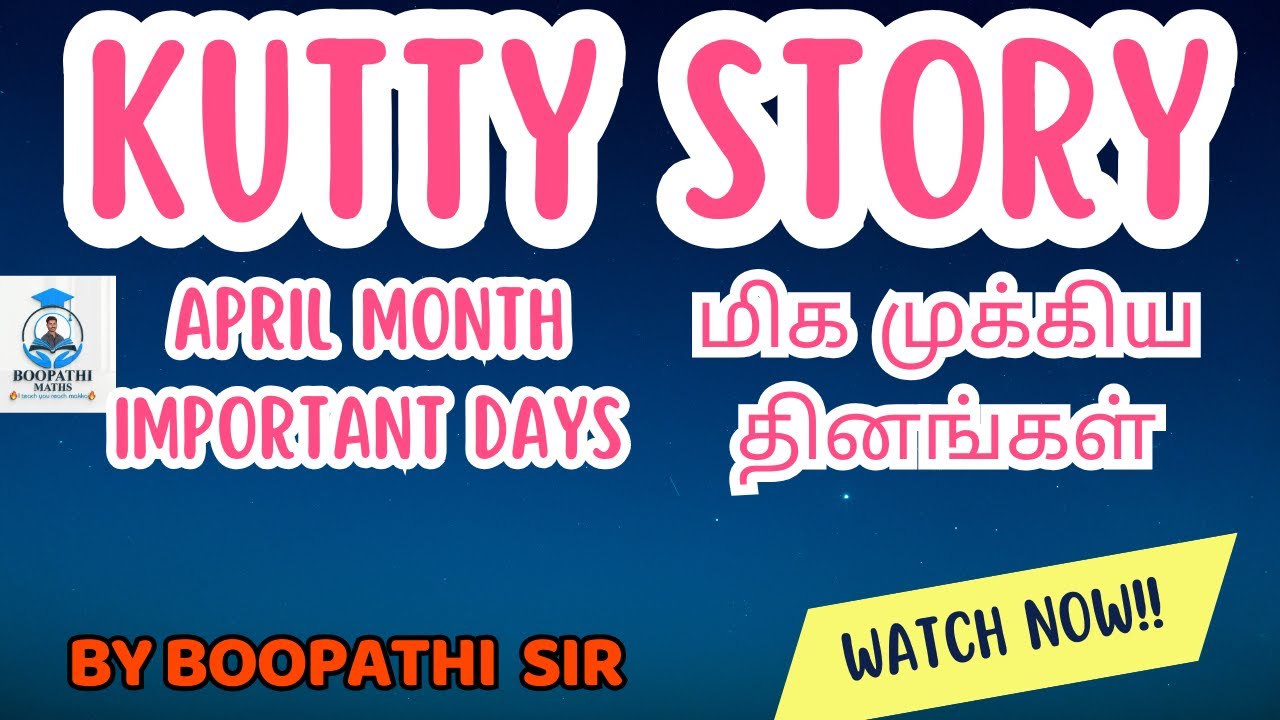 IMPORTANT DAYS IN APRIL || EASY MEMORY TRICKS | SHORT STORY FOR APRIL #staticgk