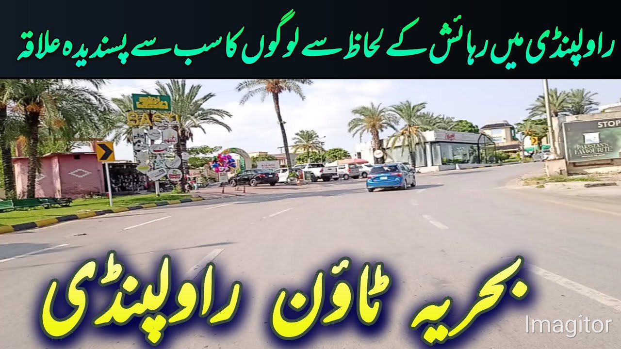 Bahria Town Housing Society Rawalpindi | #property | #realestate | #land 
