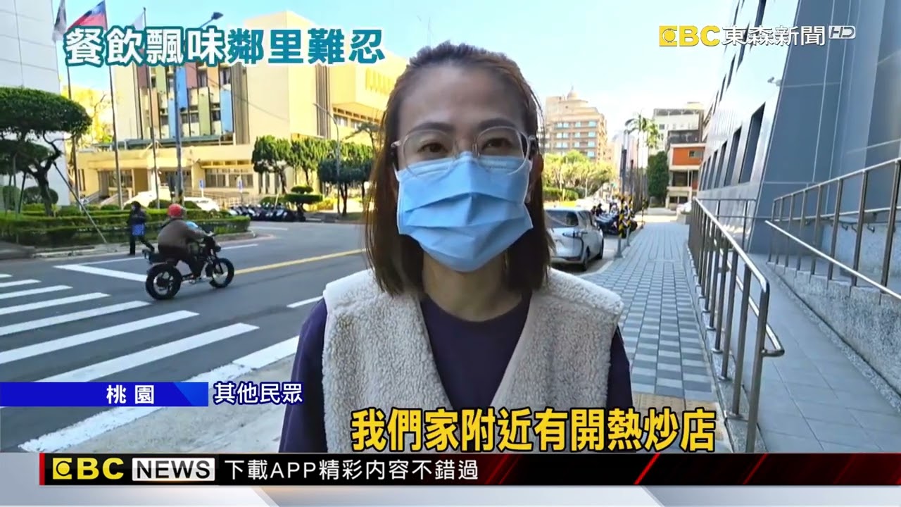 氣味「惡鄰居」！ 臭豆腐居冠、炸雞油煙惹怨@newsebc