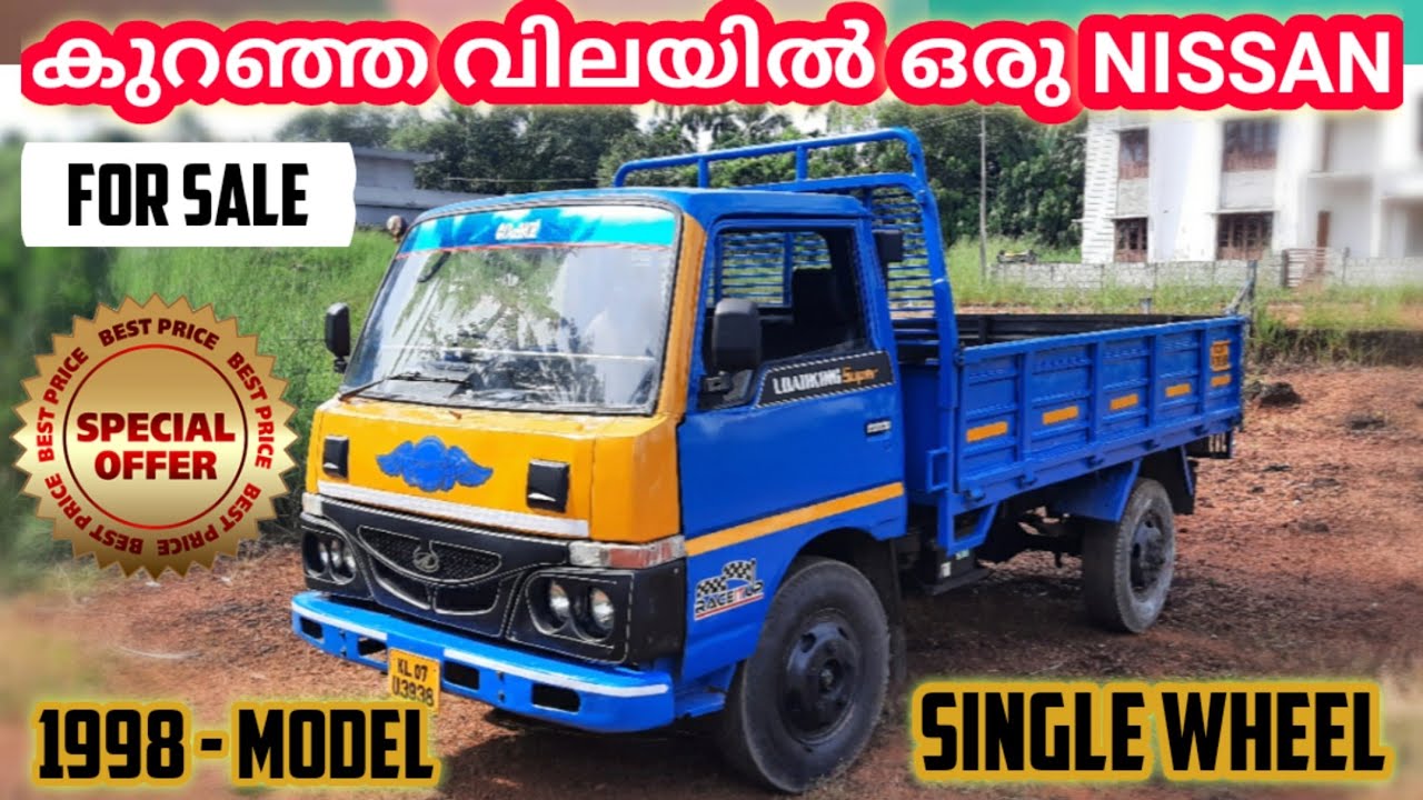 കുറഞ്ഞ വിലയിൽ ലഭിക്കുന്ന ❤️Mahindra Nissan ❤️ single wheel 1998 - Model ഇപ്പോൾ sold out