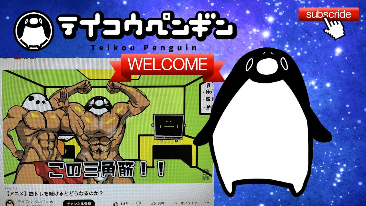 【アニメ】テイコウペンギンが違法アップロードされました。