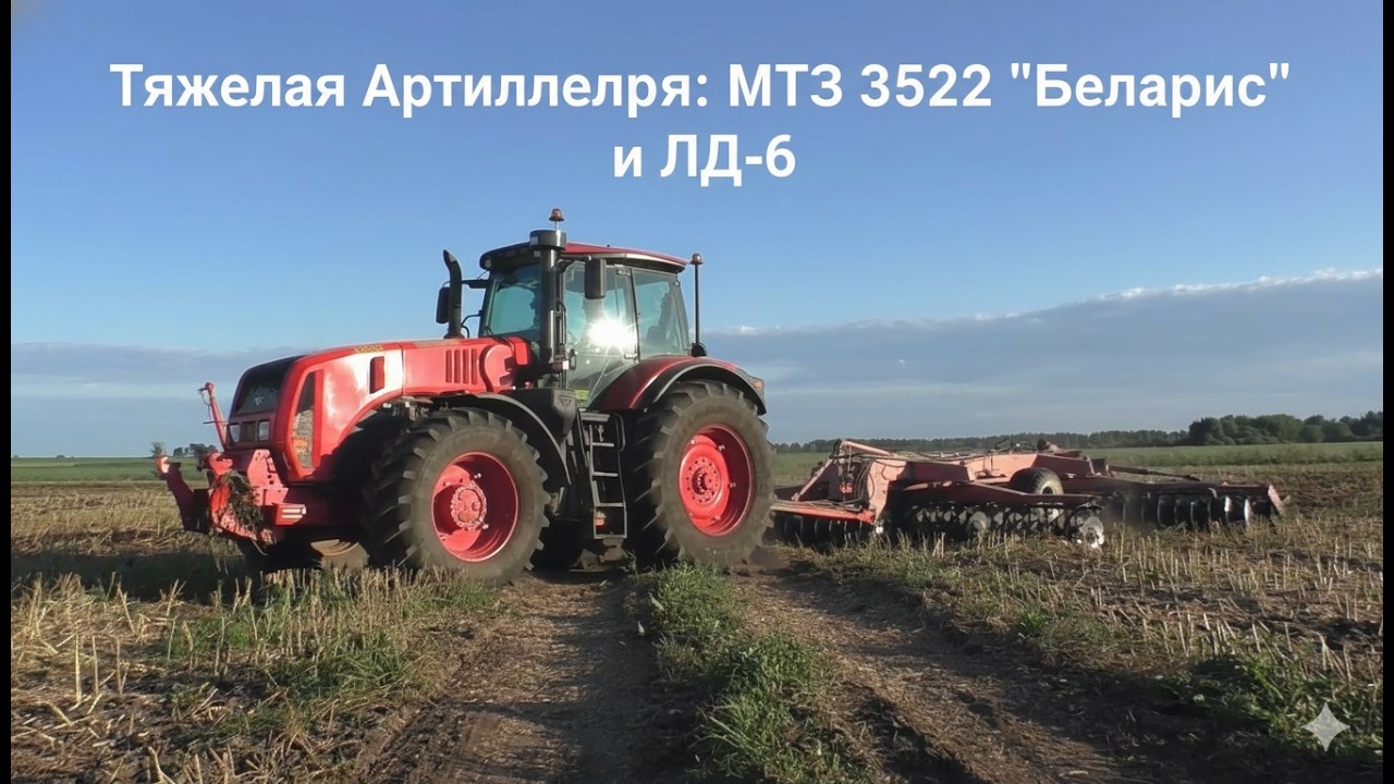 Тяжелая Артиллерия: МТЗ 3522 